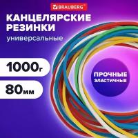 Резинки банковские универсальные d 80 мм BRAUBERG 1000 г цветные каучук 440152 (1)