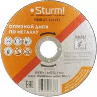 Диск отрезной по металлу Sturm! 9020-07-125x16, армированный, 125х1.6х22.2 мм