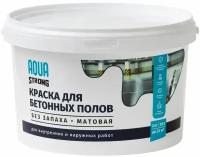 Аквастронг база А белая краска для бетонных полов (2кг) / AQUASTRONG base А белая краска для бетонных полов матовая (2кг)