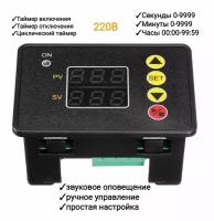 Реле времени T2310. Таймер Цифровой 220 В. 2200W