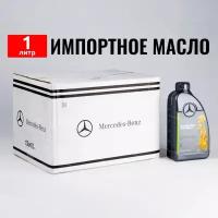 Масло моторное Mercedes-Benz (Бельгия) MB229.52 5W-30 масло для автомобиля 1л