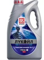 LUKOIL 19545 Масло трансмиссионное Лукойл ТМ-5 75W90 4л