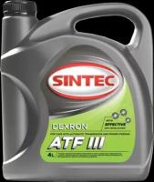 Sintec ATF III Dexron (4л) 900265