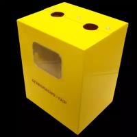 Шкаф для для счетчика газа ШС 110 (желтый)