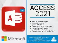 Microsoft Access 2021 (Лицензия, Русский язык, Цифровой ключ)