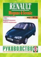 Автокнига: руководство / инструкция по ремонту и эксплуатации RENAULT MEGANE (рено меган) / SCENIC (сценик) бензин / дизель с 1996 года выпуска, 5-2748-0084-X, издательство Чижовка