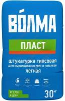 Волма Пласт штукатурка гипсовая легкая (30кг) / волма Пласт штукатурка гипсовая легкая для потолков и стен (30кг)