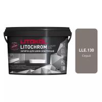 Затирка цементная LITOKOL LITOCHROM LUXURY EVO LLE 130, цвет серый, 2 кг
