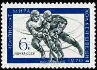 Почтовые марки СССР 1970г. 