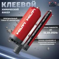 Клеевой анкер Hilti HIT-HY 200-A 500/2/EE коробка 20шт