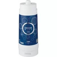 Сменный фильтр Grohe GROHE Blue 40404001