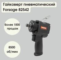 Гайковерт пневматический ударный 1/2''(600Нм) Forsage F-82542