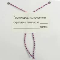 Этикетка самоклеящаяся 