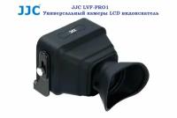 JJC LVF-PRO1 универсальный оптический видоискатель для дисплея камеры (67x51.5mm)
