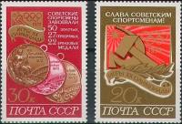 Почтовые марки СССР 1972г. 