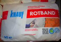 Штукатурка KNAUF Rotband 30 кг серый