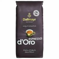 Кофе в зернах DALLMAYR Espresso d`Oro 1 кг AA03 622031 (1)