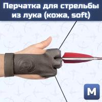 Перчатка для стрельбы из лука (кожа soft, размер M)