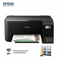 Epson МФУ Струйное L3258 Wi-Fi + чернила в комплекте