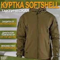 Тактическая куртка мужская зимняя Softshell