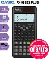 Непрограммиуемый научный калькулятор CASIO FX-991ESPLUS-2WDTV