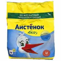 Стиральный порошок детский для всех типов тканей 1,5 кг аистёнок бесфосфатный 608742 (1)