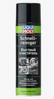 Очиститель LIQUI MOLY Schnell-Reiniger Spray