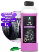 Чернитель шин Grass Tire Polish, 1 000 мл