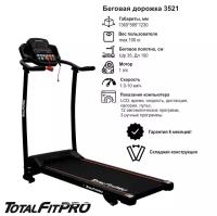 Дорожка беговая TotalFitPRO 3521 электрическая