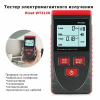 Измеритель магнитного и электрического поля Rixet WT3120, тестер электромагнитного поля