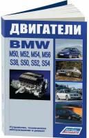 Автокнига: руководство / инструкция по ремонту двигателей BMW (M50, M52, M54, M56, S38, S50, S52, S54) бензин, 978-5-88850-391-1, издательство Легион-Aвтодата