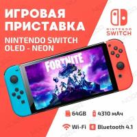 Игровая консоль Nintendo Switch OLED Neon 64Gb, Игровая приставка 64ГБ