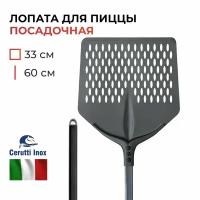 Лопата для пиццы посадочная квадратная перфорированная Cerutti Inox 