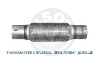 Гофра Transmaster universal 51x100x200