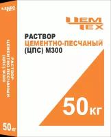 Раствор цементно-песчаный М300