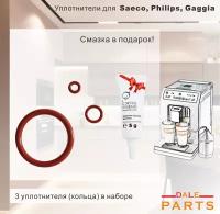 Комплект уплотнителей штуцера и заварочного блока Saeco, Philips, Gaggia + Смазка