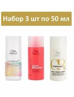 Wella Professionals Набор шампуней волос Oil Reflections, INVIGO COLOR и Color Motion 50мл 3 шт