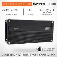 Автомобильный Усилитель моноблок AMP Pro 1.1000 для сабвуфера