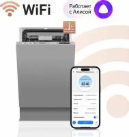 Посудомоечная машина WEISSGAUFF BDW 4140 D Wi-Fi, узкая, ширина 44.8см, полновстраиваемая, загрузка 10 комплектов (432430)
