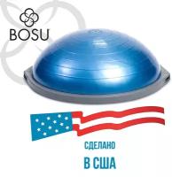 Балансировочная платформа BOSU Pro, диаметр 65 см, синий