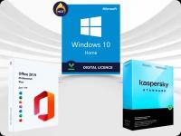 WINDOWS 10 HOME / OFFICE 2019 / KASPERSKY ( Комплект, русский язык, Лицензия)