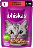 Корм консервированный для взрослых кошек WHISKAS желе с говядиной и ягненком, 75г