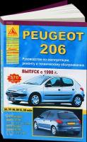 Автокнига: руководство / инструкция по ремонту и эксплуатации PEUGEOT 206 (пежо 206) бензин / дизель с 1998 года, 978-5-9545-0070-7, издательство Арго-Авто