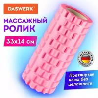 Ролик массажный для йоги и фитнеса 33х14 см EVA розовый с выступами DASWERK 680022 (1)