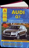 Автокнига: руководство / инструкция по ремонту и эксплуатации AUDI Q7 (ауди КУ7) бензин / дизель с 2006 года выпуска, 978-5-8245-0168-1, издательство Арго-Авто