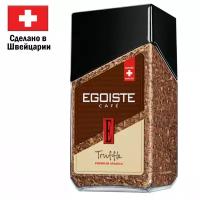 Кофе растворимый EGOISTE Truffle швейцария 95 г EG10006005 623020 (1)