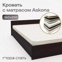 Двуспальная кровать с матрасом ASKONA 160х200, ортопедический матрас