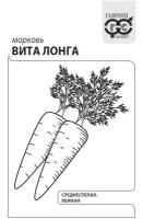 Морковь Вита Лонга 0,3г Ср (Гавриш) б/п 20/500