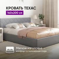 Кровать 140х200 c подъемным механизмом и местом для хранения Техас темно-серый