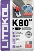 Клей для плитки и камня Litokol Litoflex K80 25 кг